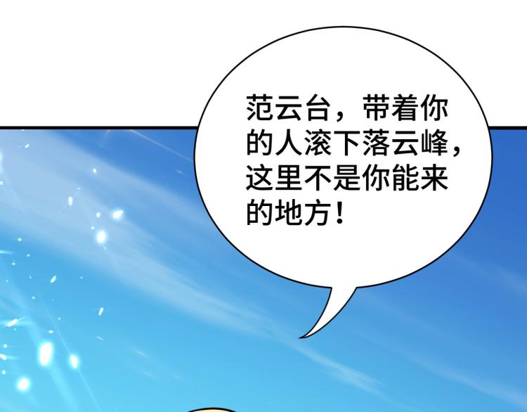 万界仙王韩漫全集-第23话 一杯就倒，童叟无欺无删减无遮挡章节图片 