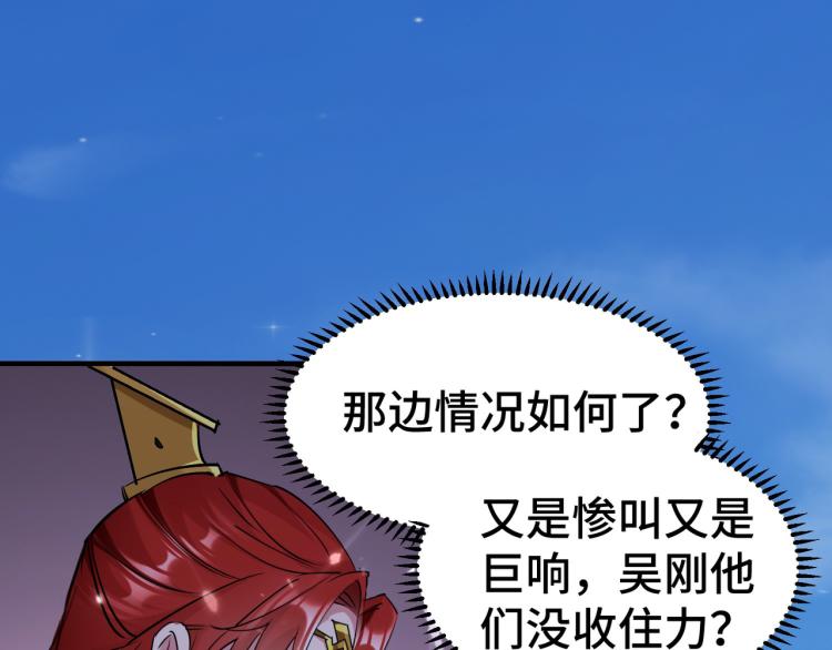 万界仙王韩漫全集-第23话 一杯就倒，童叟无欺无删减无遮挡章节图片 