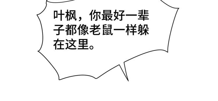 万界仙王韩漫全集-第23话 一杯就倒，童叟无欺无删减无遮挡章节图片 
