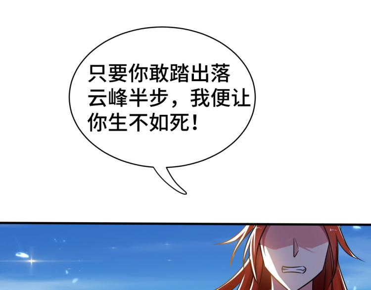 万界仙王韩漫全集-第23话 一杯就倒，童叟无欺无删减无遮挡章节图片 