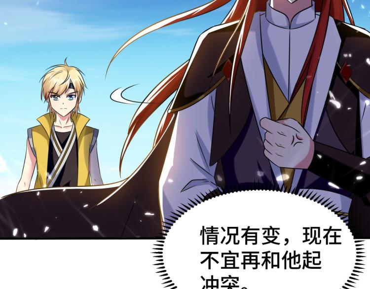 万界仙王韩漫全集-第23话 一杯就倒，童叟无欺无删减无遮挡章节图片 