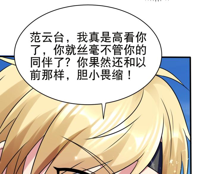 万界仙王韩漫全集-第23话 一杯就倒，童叟无欺无删减无遮挡章节图片 
