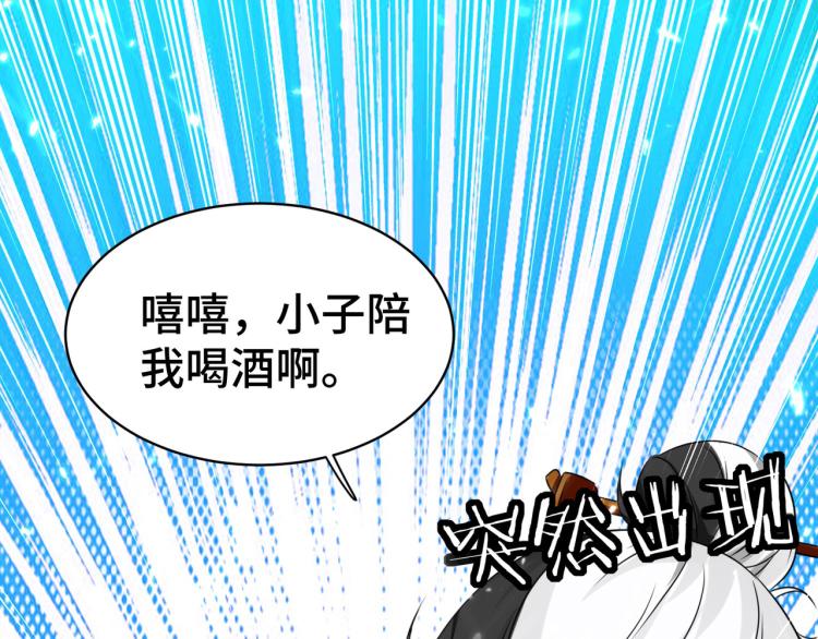 万界仙王韩漫全集-第23话 一杯就倒，童叟无欺无删减无遮挡章节图片 