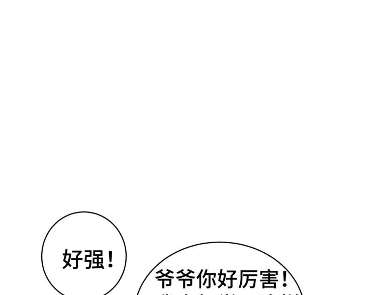 万界仙王韩漫全集-第23话 一杯就倒，童叟无欺无删减无遮挡章节图片 