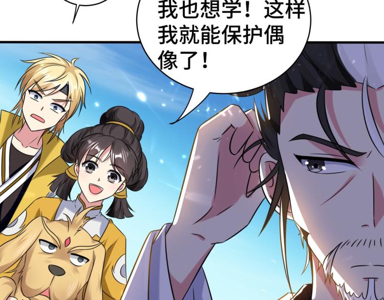 万界仙王韩漫全集-第23话 一杯就倒，童叟无欺无删减无遮挡章节图片 