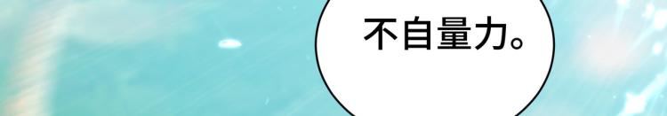 万界仙王韩漫全集-第23话 一杯就倒，童叟无欺无删减无遮挡章节图片 