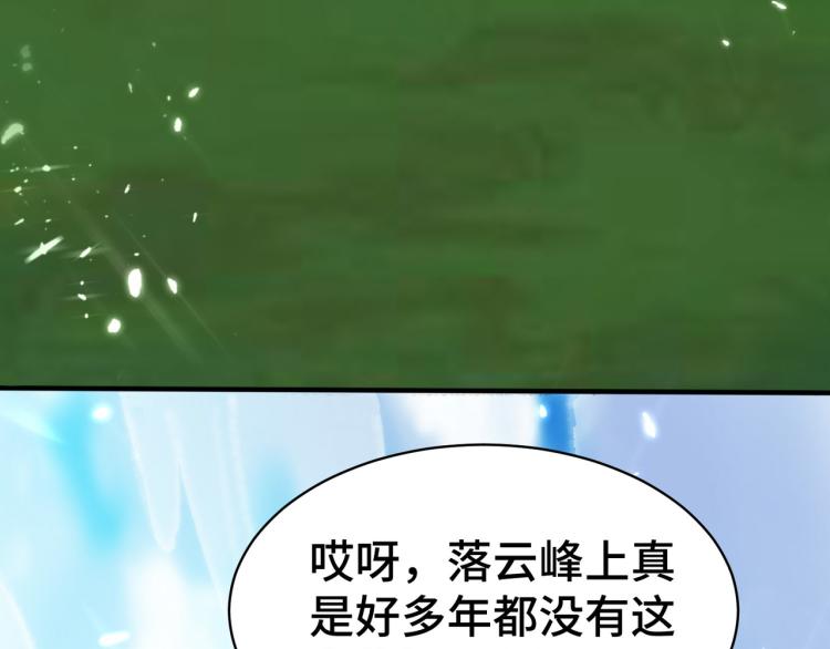 万界仙王韩漫全集-第23话 一杯就倒，童叟无欺无删减无遮挡章节图片 