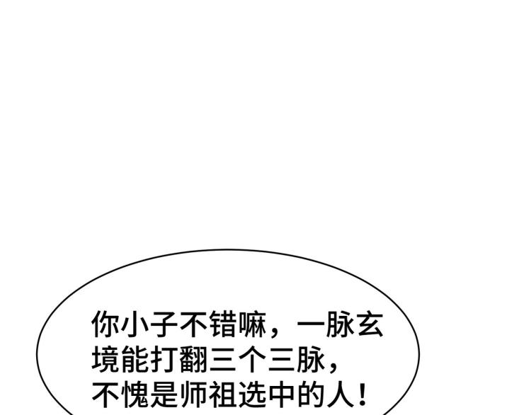 万界仙王韩漫全集-第23话 一杯就倒，童叟无欺无删减无遮挡章节图片 