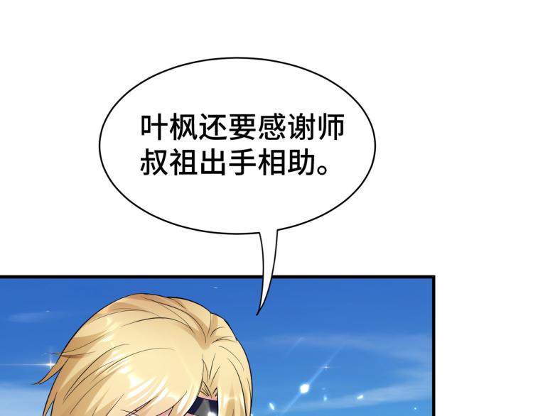 万界仙王韩漫全集-第23话 一杯就倒，童叟无欺无删减无遮挡章节图片 