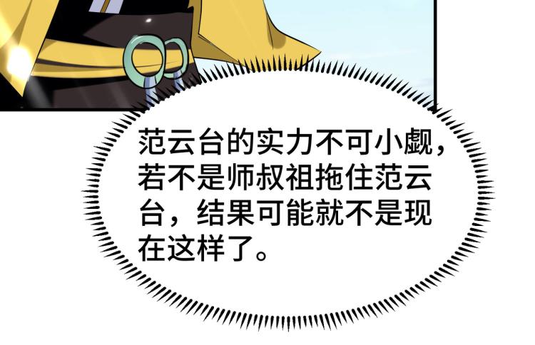 万界仙王韩漫全集-第23话 一杯就倒，童叟无欺无删减无遮挡章节图片 
