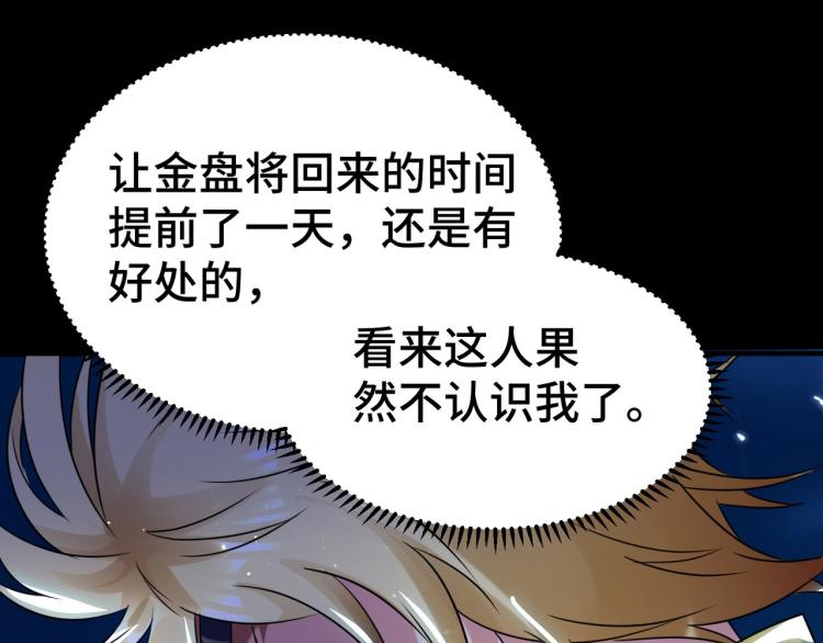 万界仙王韩漫全集-第26话 我怎么就被抓到了？！无删减无遮挡章节图片 