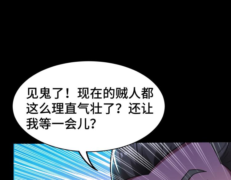 万界仙王韩漫全集-第26话 我怎么就被抓到了？！无删减无遮挡章节图片 