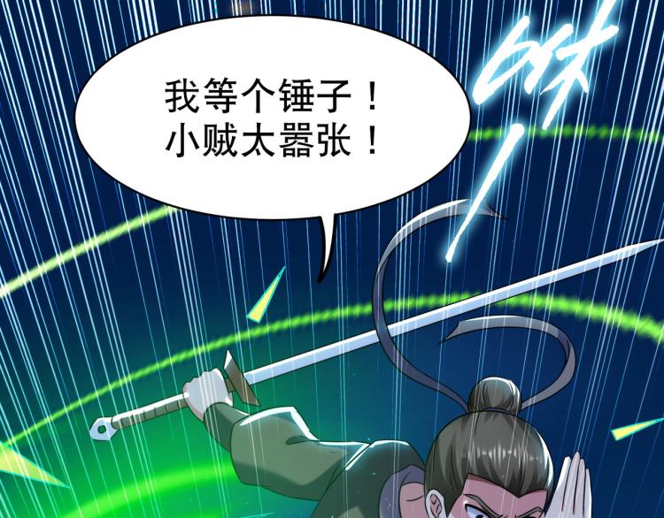 万界仙王韩漫全集-第26话 我怎么就被抓到了？！无删减无遮挡章节图片 