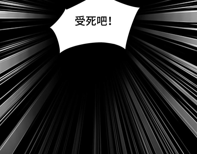 万界仙王韩漫全集-第26话 我怎么就被抓到了？！无删减无遮挡章节图片 