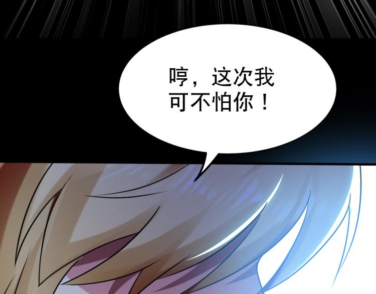 万界仙王韩漫全集-第26话 我怎么就被抓到了？！无删减无遮挡章节图片 
