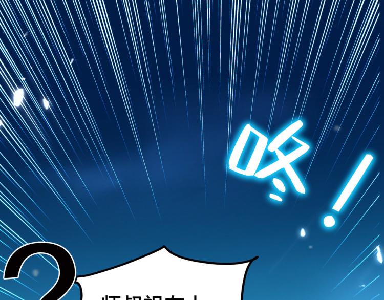 万界仙王韩漫全集-第26话 我怎么就被抓到了？！无删减无遮挡章节图片 