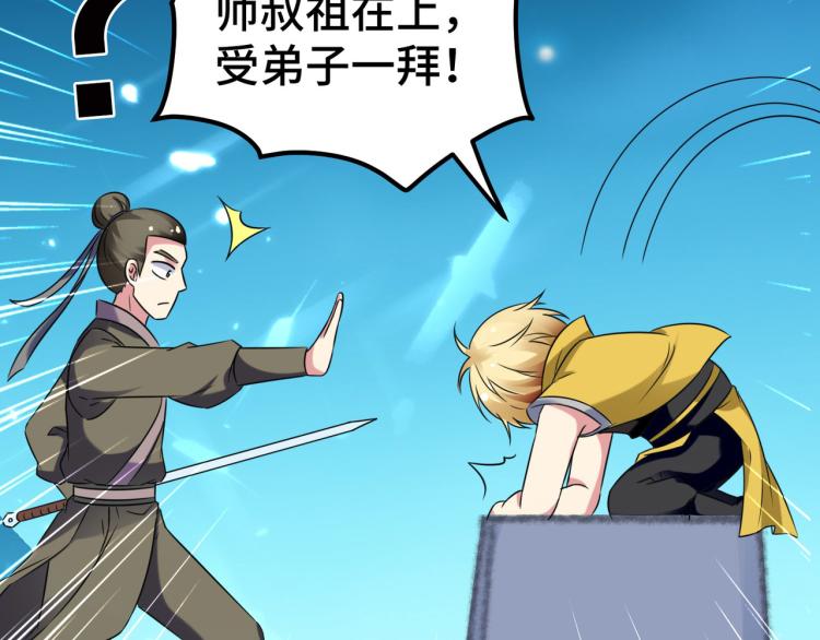 万界仙王韩漫全集-第26话 我怎么就被抓到了？！无删减无遮挡章节图片 