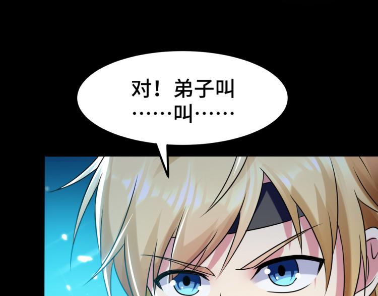 万界仙王韩漫全集-第26话 我怎么就被抓到了？！无删减无遮挡章节图片 