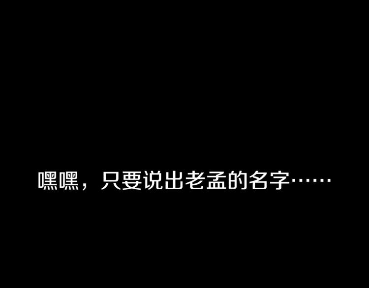 万界仙王韩漫全集-第26话 我怎么就被抓到了？！无删减无遮挡章节图片 