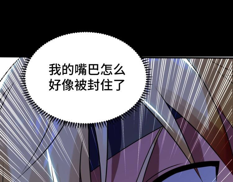 万界仙王韩漫全集-第26话 我怎么就被抓到了？！无删减无遮挡章节图片 
