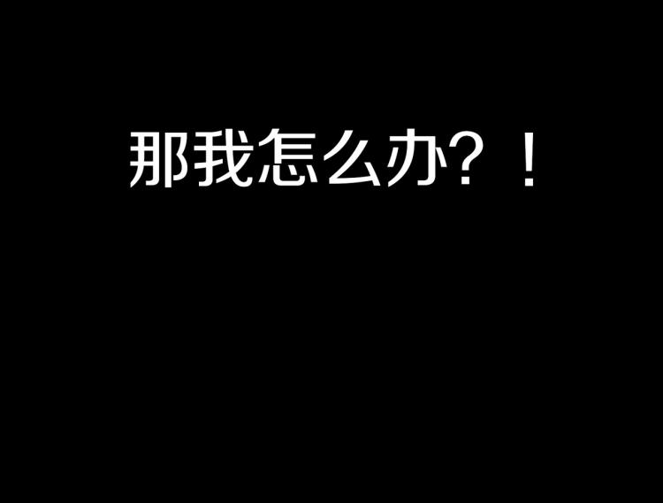 万界仙王韩漫全集-第26话 我怎么就被抓到了？！无删减无遮挡章节图片 