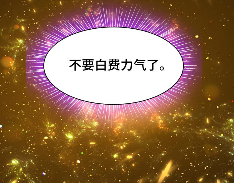 万界仙王韩漫全集-第26话 我怎么就被抓到了？！无删减无遮挡章节图片 