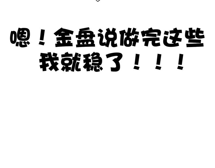 万界仙王韩漫全集-第26话 我怎么就被抓到了？！无删减无遮挡章节图片 