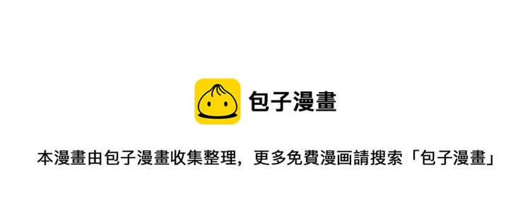 万界仙王韩漫全集-第26话 我怎么就被抓到了？！无删减无遮挡章节图片 