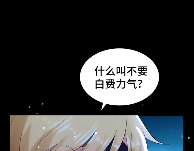 万界仙王韩漫全集-第26话 我怎么就被抓到了？！无删减无遮挡章节图片 