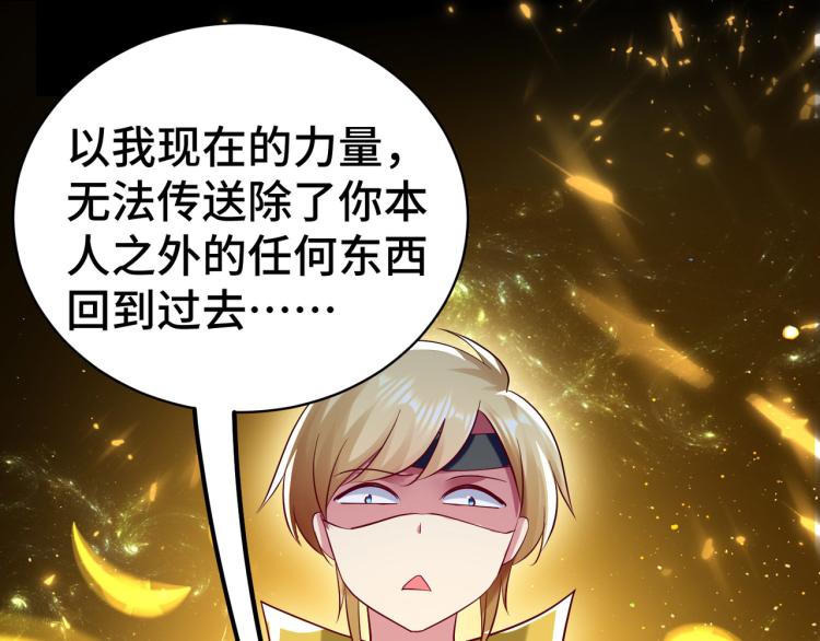 万界仙王韩漫全集-第26话 我怎么就被抓到了？！无删减无遮挡章节图片 