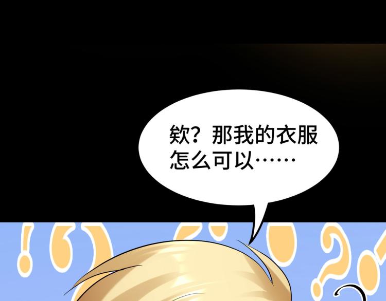 万界仙王韩漫全集-第26话 我怎么就被抓到了？！无删减无遮挡章节图片 