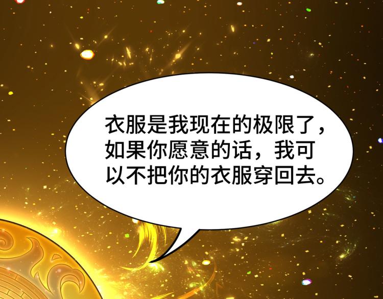 万界仙王韩漫全集-第26话 我怎么就被抓到了？！无删减无遮挡章节图片 
