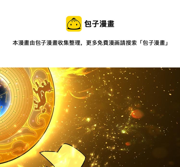 万界仙王韩漫全集-第26话 我怎么就被抓到了？！无删减无遮挡章节图片 