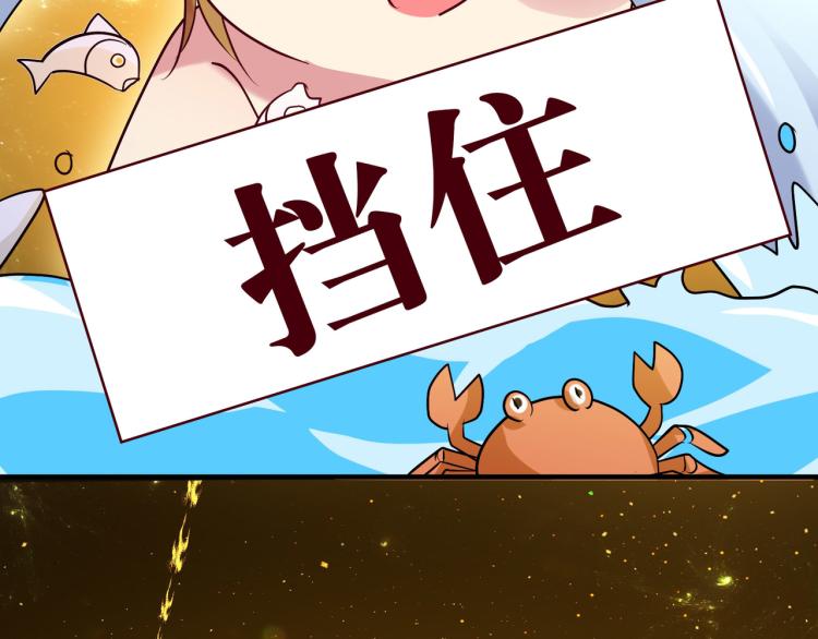 万界仙王韩漫全集-第26话 我怎么就被抓到了？！无删减无遮挡章节图片 