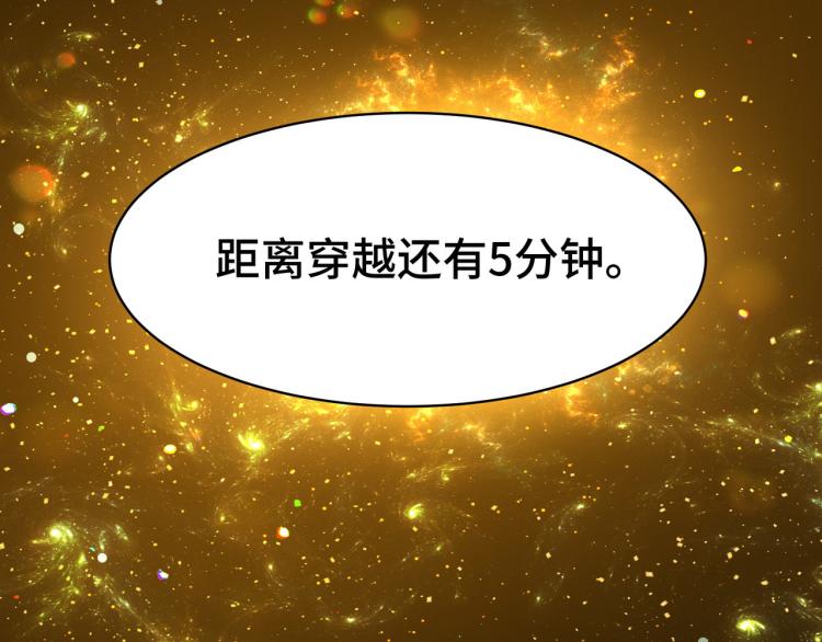 万界仙王韩漫全集-第26话 我怎么就被抓到了？！无删减无遮挡章节图片 