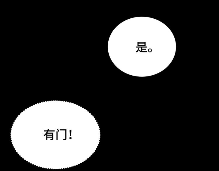 万界仙王韩漫全集-第26话 我怎么就被抓到了？！无删减无遮挡章节图片 