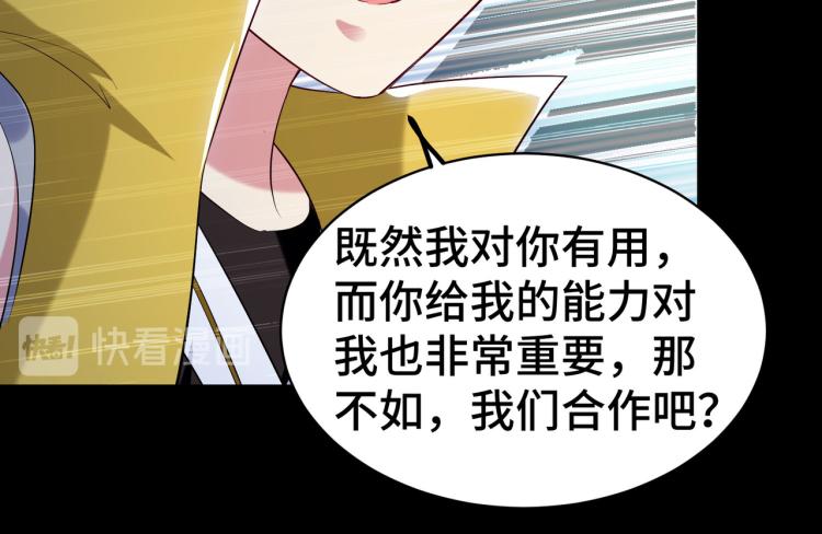 万界仙王韩漫全集-第26话 我怎么就被抓到了？！无删减无遮挡章节图片 