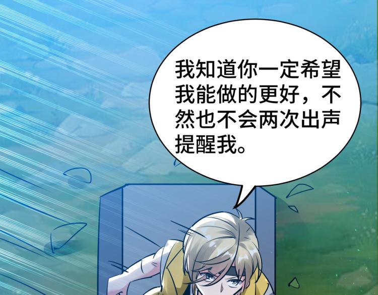 万界仙王韩漫全集-第26话 我怎么就被抓到了？！无删减无遮挡章节图片 