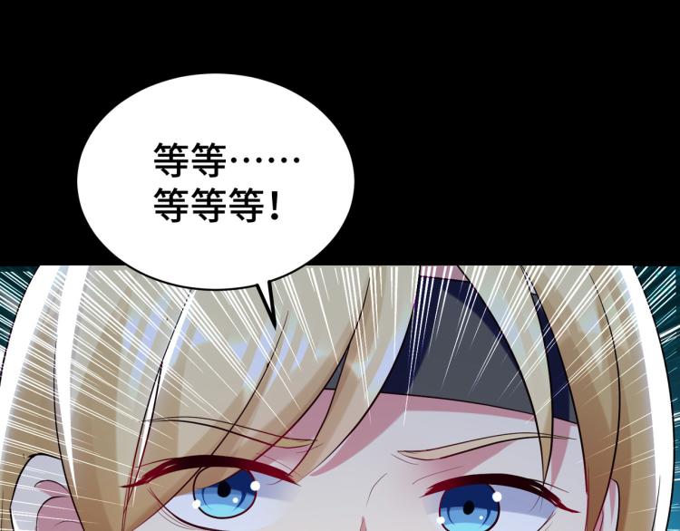 万界仙王韩漫全集-第26话 我怎么就被抓到了？！无删减无遮挡章节图片 