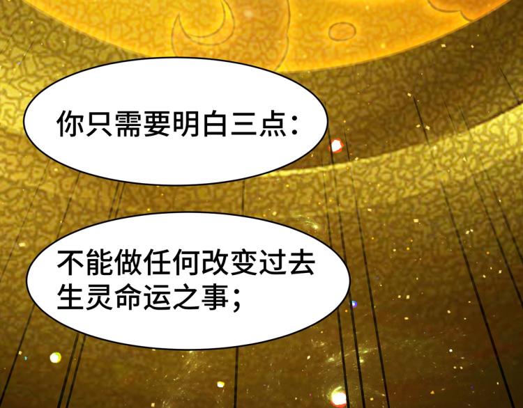 万界仙王韩漫全集-第26话 我怎么就被抓到了？！无删减无遮挡章节图片 
