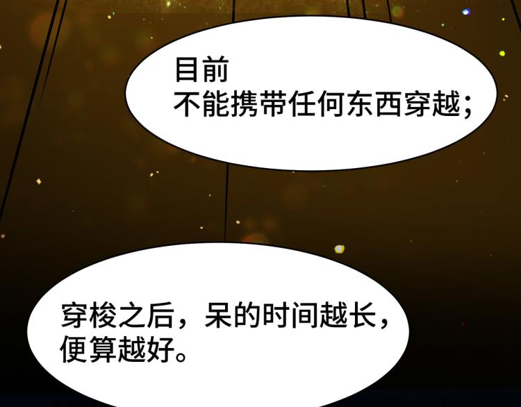 万界仙王韩漫全集-第26话 我怎么就被抓到了？！无删减无遮挡章节图片 