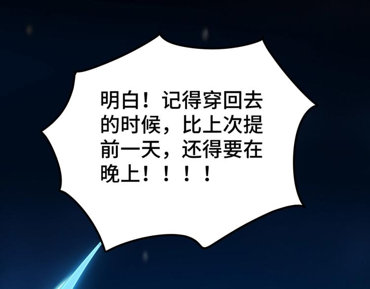 万界仙王韩漫全集-第26话 我怎么就被抓到了？！无删减无遮挡章节图片 