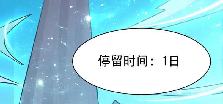 万界仙王韩漫全集-第26话 我怎么就被抓到了？！无删减无遮挡章节图片 