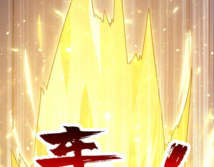 万界仙王韩漫全集-第26话 我怎么就被抓到了？！无删减无遮挡章节图片 