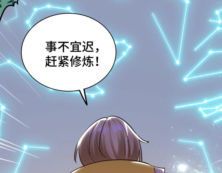 万界仙王韩漫全集-第26话 我怎么就被抓到了？！无删减无遮挡章节图片 