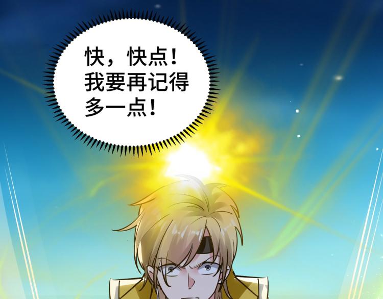 万界仙王韩漫全集-第26话 我怎么就被抓到了？！无删减无遮挡章节图片 