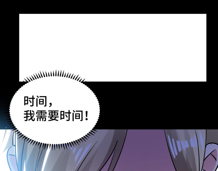 万界仙王韩漫全集-第26话 我怎么就被抓到了？！无删减无遮挡章节图片 