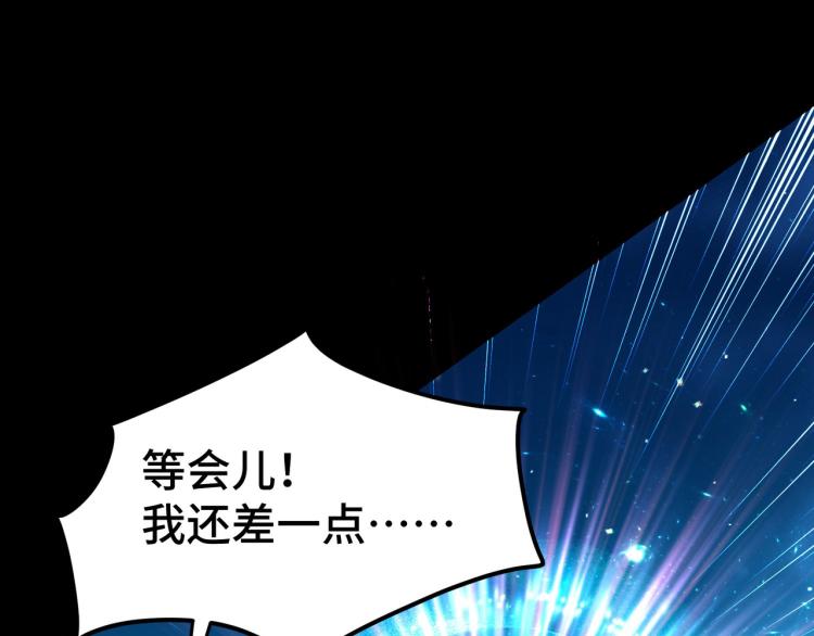 万界仙王韩漫全集-第26话 我怎么就被抓到了？！无删减无遮挡章节图片 