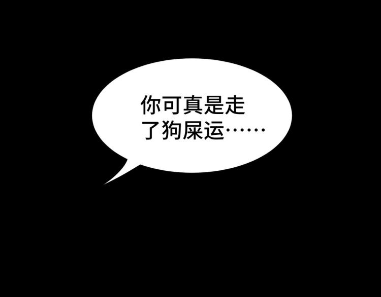 万界仙王韩漫全集-第27话 想走？做梦！无删减无遮挡章节图片 