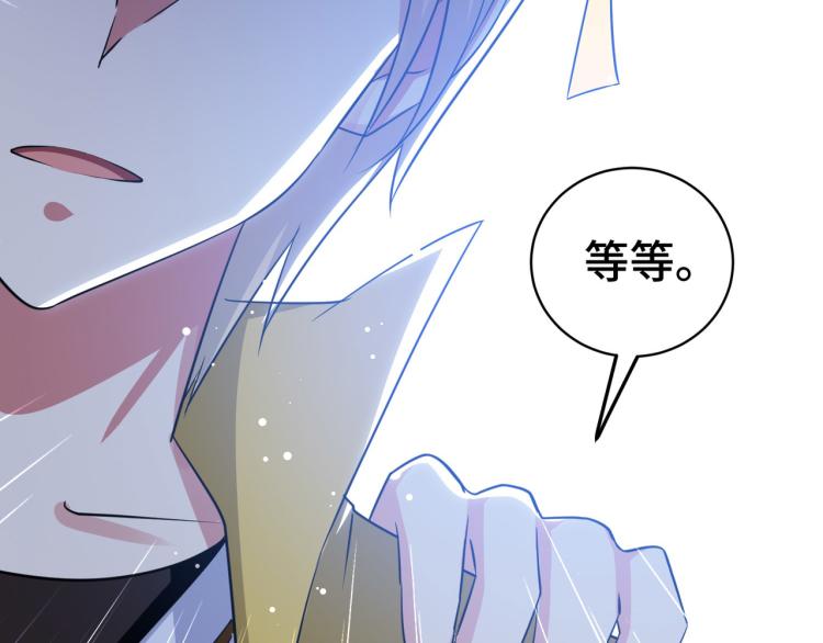 万界仙王韩漫全集-第27话 想走？做梦！无删减无遮挡章节图片 